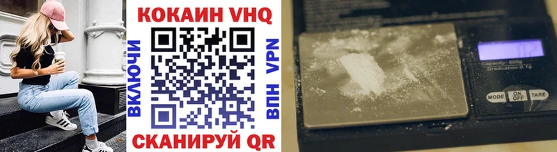 COCAIN VHQ  Купить где  Белоусово 