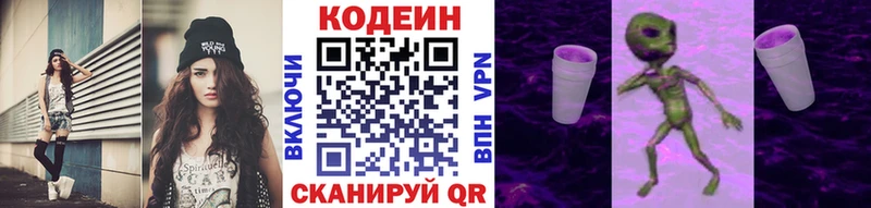Кодеиновый сироп Lean Purple Drank Купить Белоусово